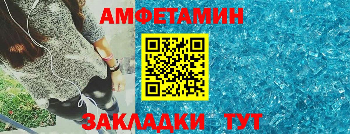 Амфетамин VHQ Озёры