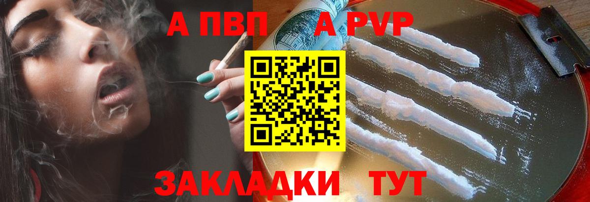 A PVP мука Озёры