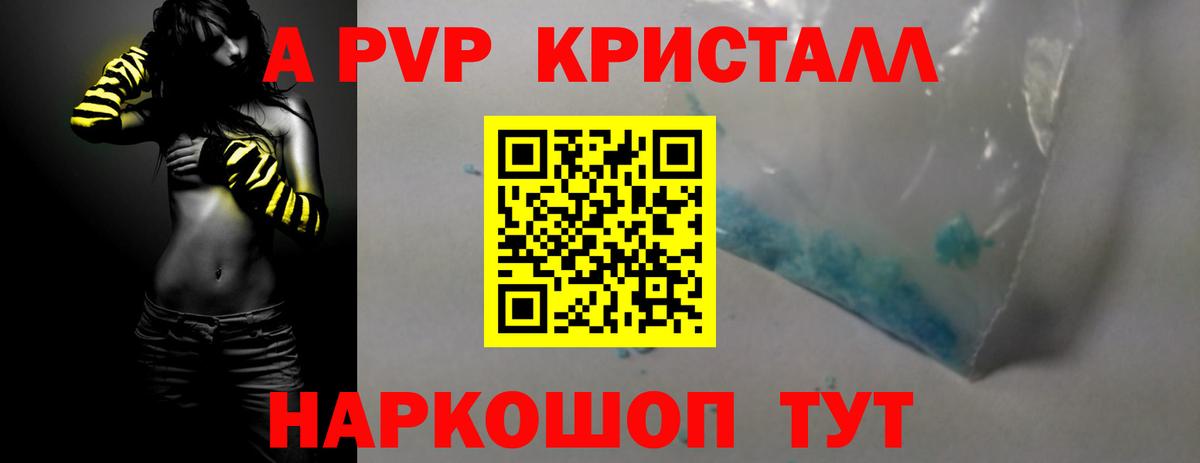 A-PVP СК КРИС  Вход с VPN  где можно купить наркотик  A PVP Соль  Озёры  Alpha-PVP кристаллы 