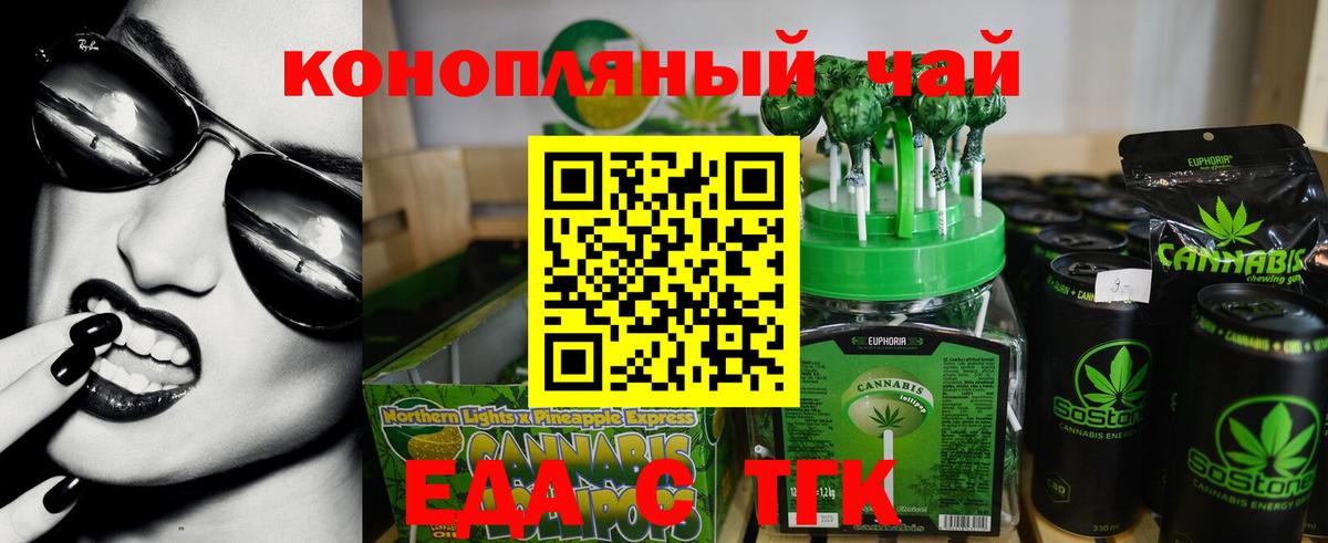 Печенье с ТГК марихуана  Вход с VPN  Озёры 