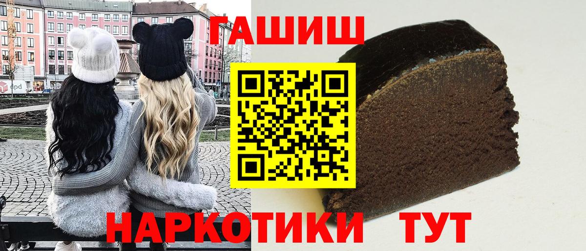 Гашиш hashish Озёры
