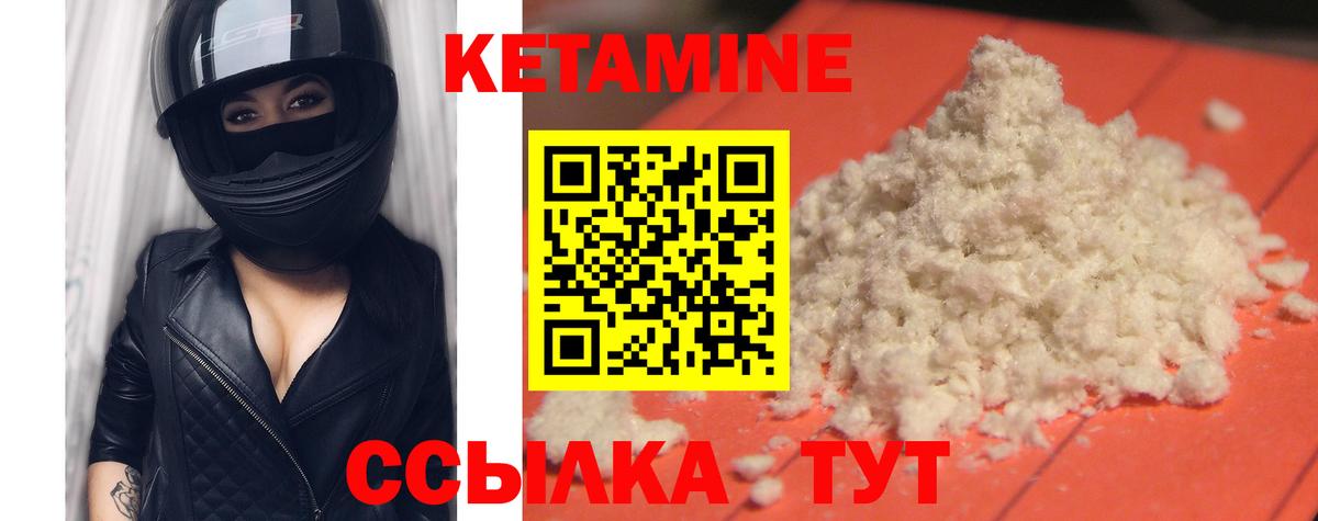 Кетамин VHQ Озёры