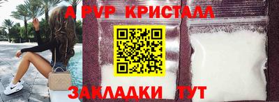 ALPHA PVP Заволжье