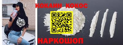COCAINE Заводоуковск