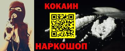 COCAINE Заводоуковск