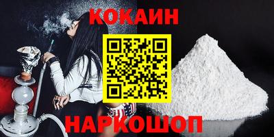 COCAINE Заводоуковск