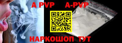 ALPHA PVP Заволжье