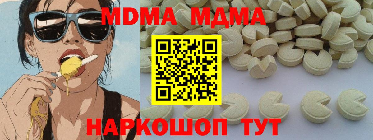 MDMA Molly Озёры