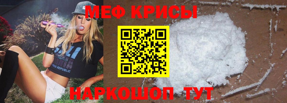 МЯУ-МЯУ  Мефедрон мяу мяу  Мефедрон  Вход с VPN  Озёры 