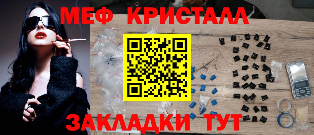 Мефедрон мука Озёры