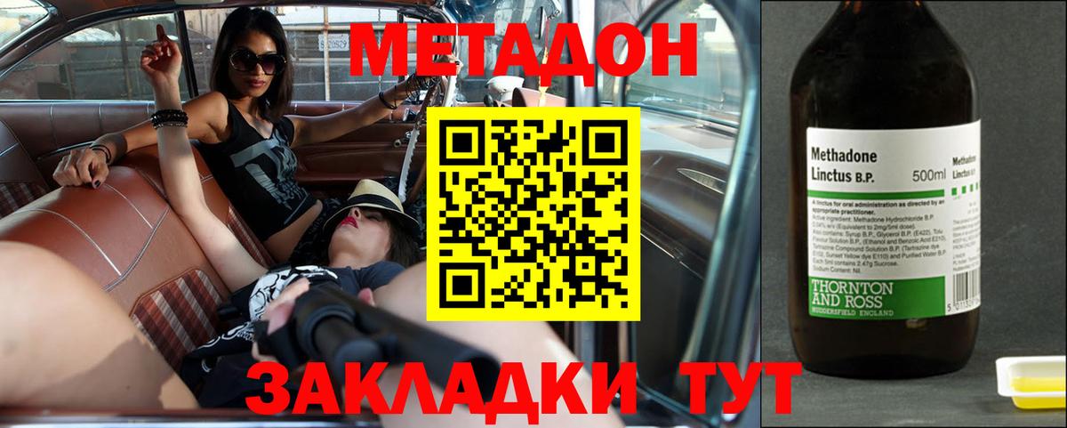 Метадон белоснежный  Вход с VPN  Озёры 
