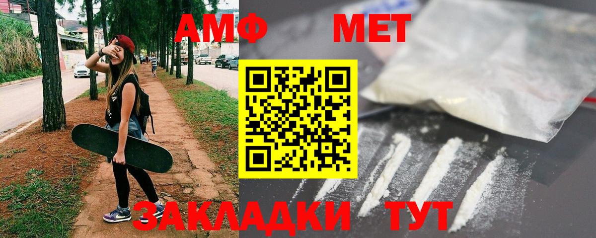 Первитин Methamphetamine Озёры