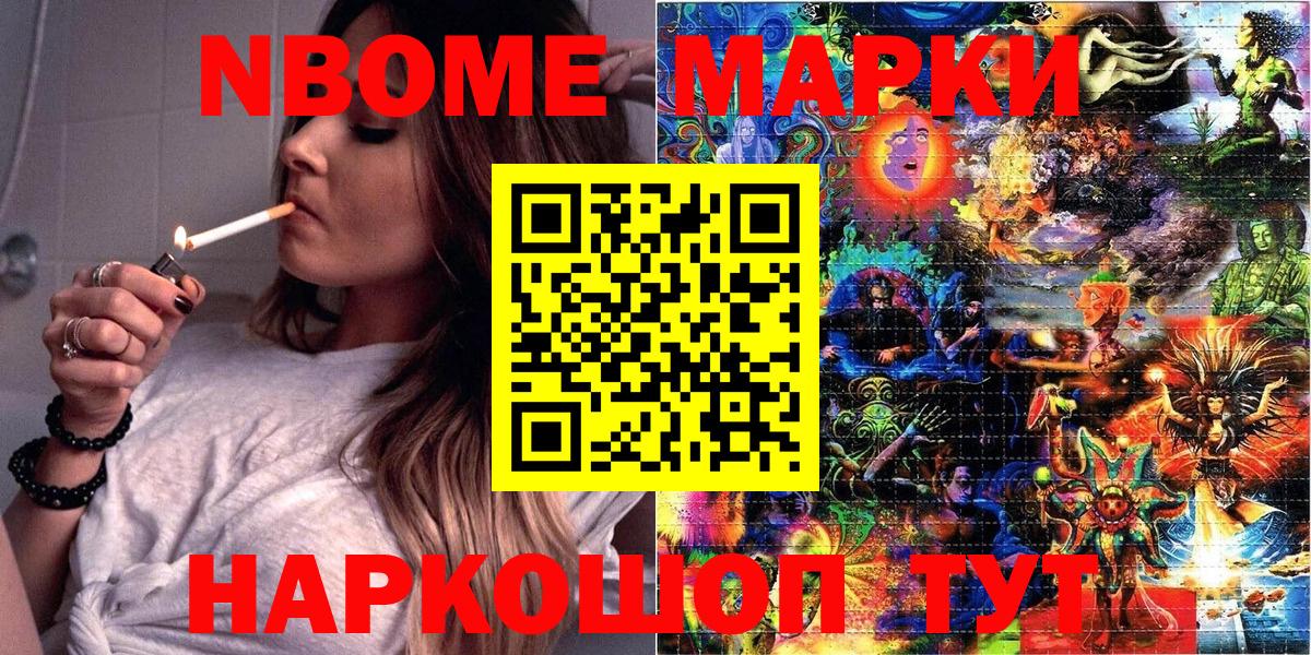 Марки NBOMe 1,5мг  Марки NBOMe 1,5мг  Озёры  Вход с VPN 
