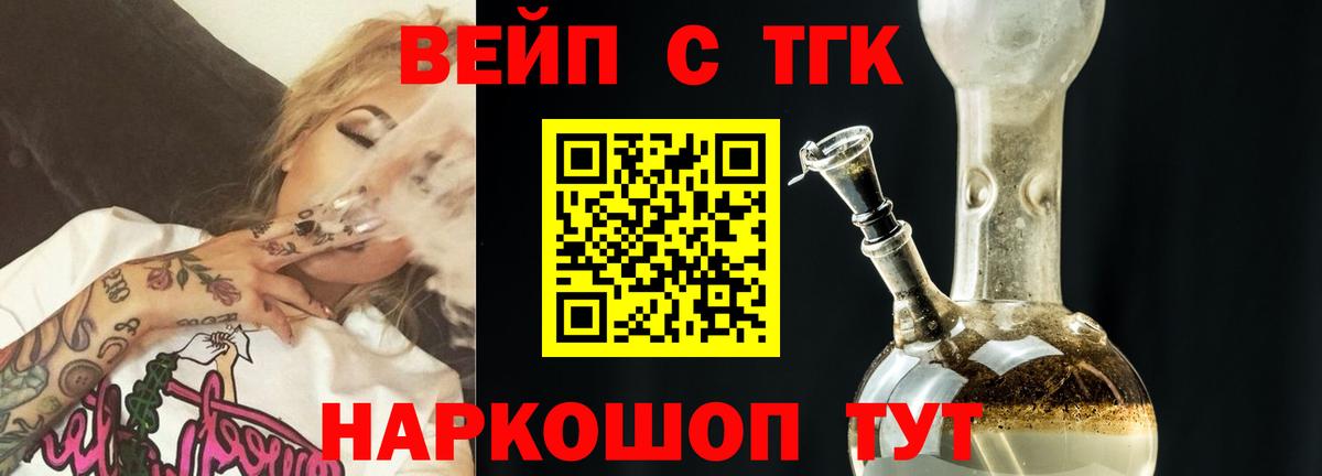 ТГК жижа Озёры