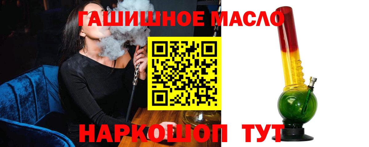 Дистиллят ТГК вейп с тгк  Вход с VPN  Озёры 